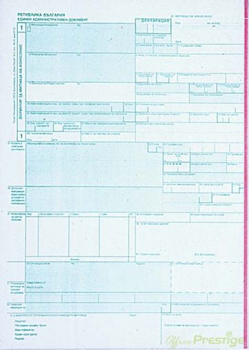 Митническа декларация МД1, износ/внос