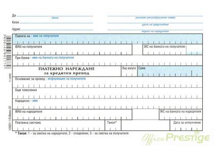 Преводно нареждане за кредитен превод