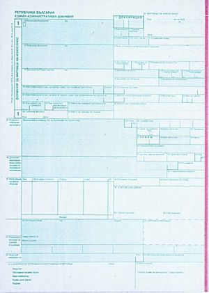 Митническа декларация МД2, внос/износ